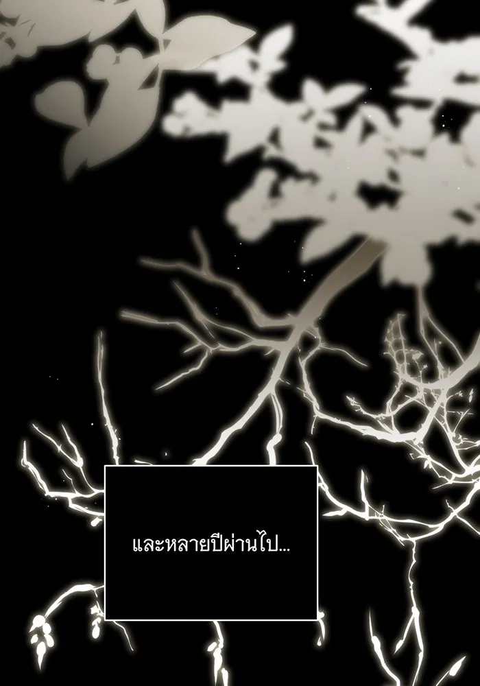 แกล้งตายให้หายแค้น ตอนที่ 3 รูปที่ 100