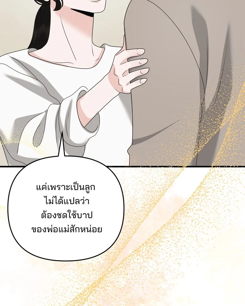 สามีที่ไม่ได้ขอ ตอนที่ 60 (ตอนจบ) รูปที่ 101