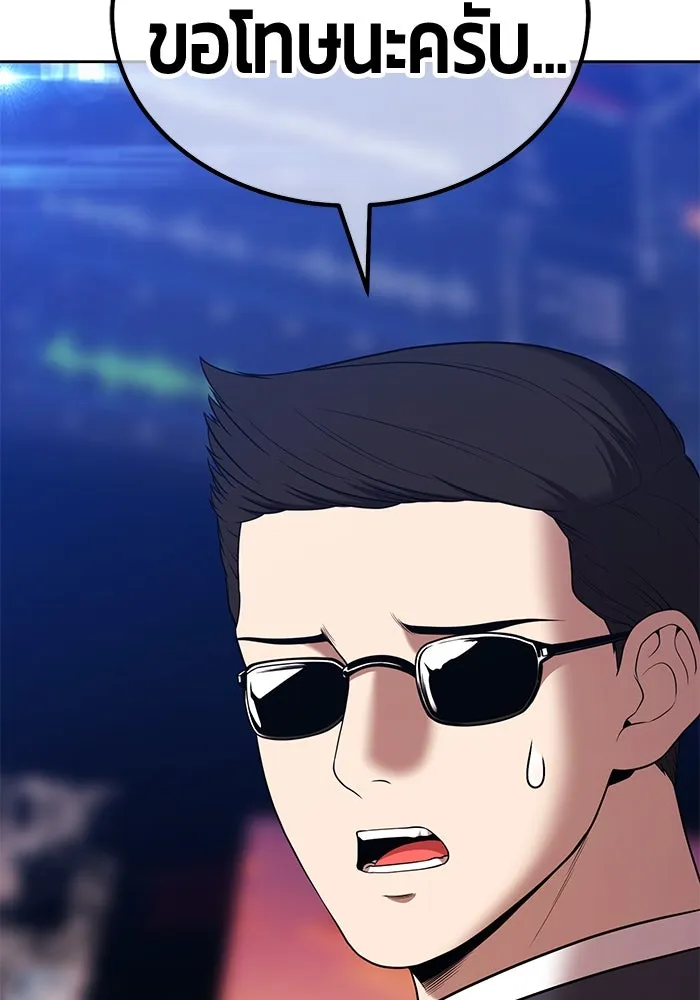 +99 ท่อนไม้พร้อมบวก ตอนที่ 10 มังกรเรียกหากายาร์โด (1) รูปที่ 361