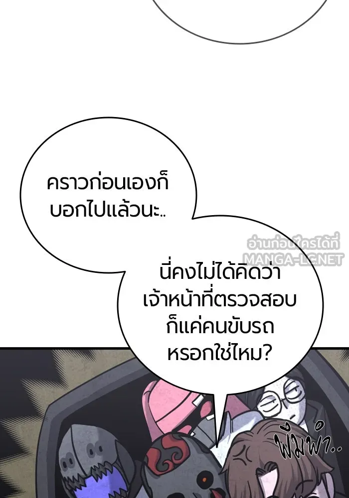 มือพิพากษา ตอนที่ 19 รูปที่ 33
