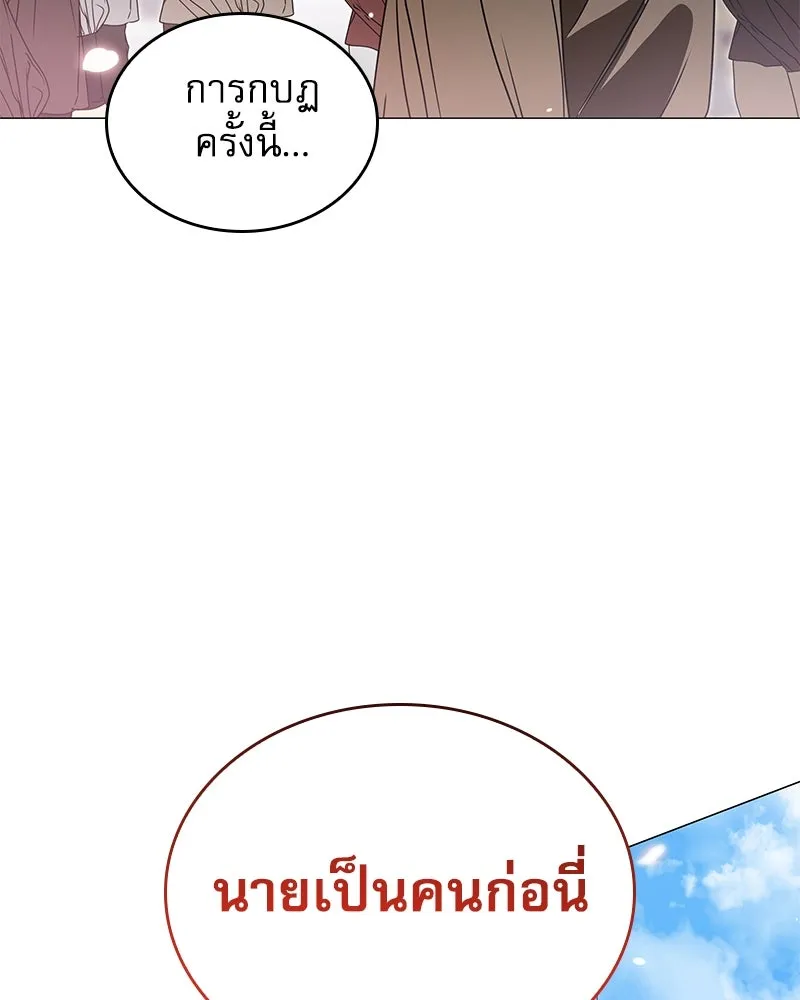 กำราบรักร้ายนายจอมพยศ ตอนที่ 46 รูปที่ 83