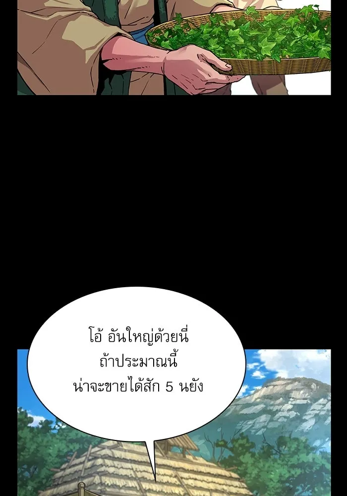 ลับลางลวง ตอนที่ 1 บทนำ รูปที่ 19