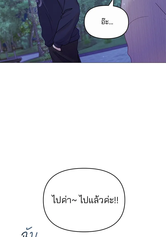 คู่มือคว้าหัวใจนายตัวร้าย ตอนที่ 20 รูปที่ 107