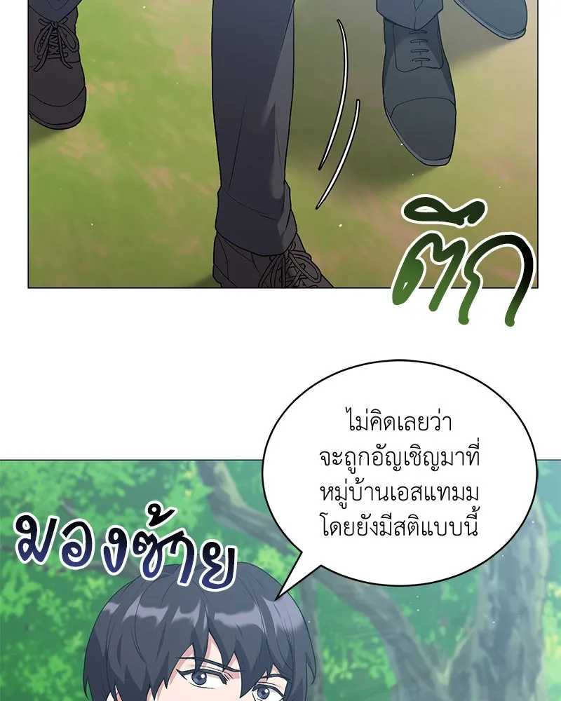 คนสวนโลกฮันเตอร์ ตอนที่ 69 รูปที่ 100