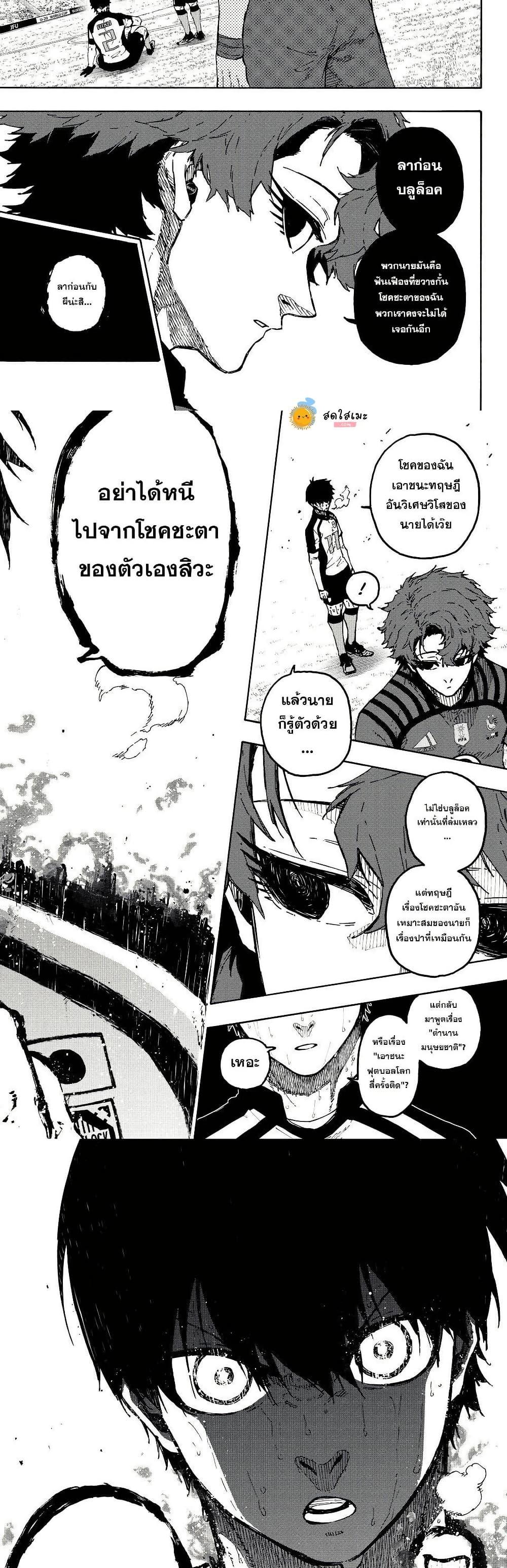 Manga-lc-com อ่านมังงะ อ่านการ์ตูน ออนไลน์ ฟรี Blue Lock ตอนที่ 1 2 3 4 5 6 7 8 9 10 11 12 13 14 ฟรี ไม่มีโฆษณา Manga-lc - อ่าน มังงะ อ่าน การ์ตูน ออนไลน์ อ่านมังงะ ฟรี