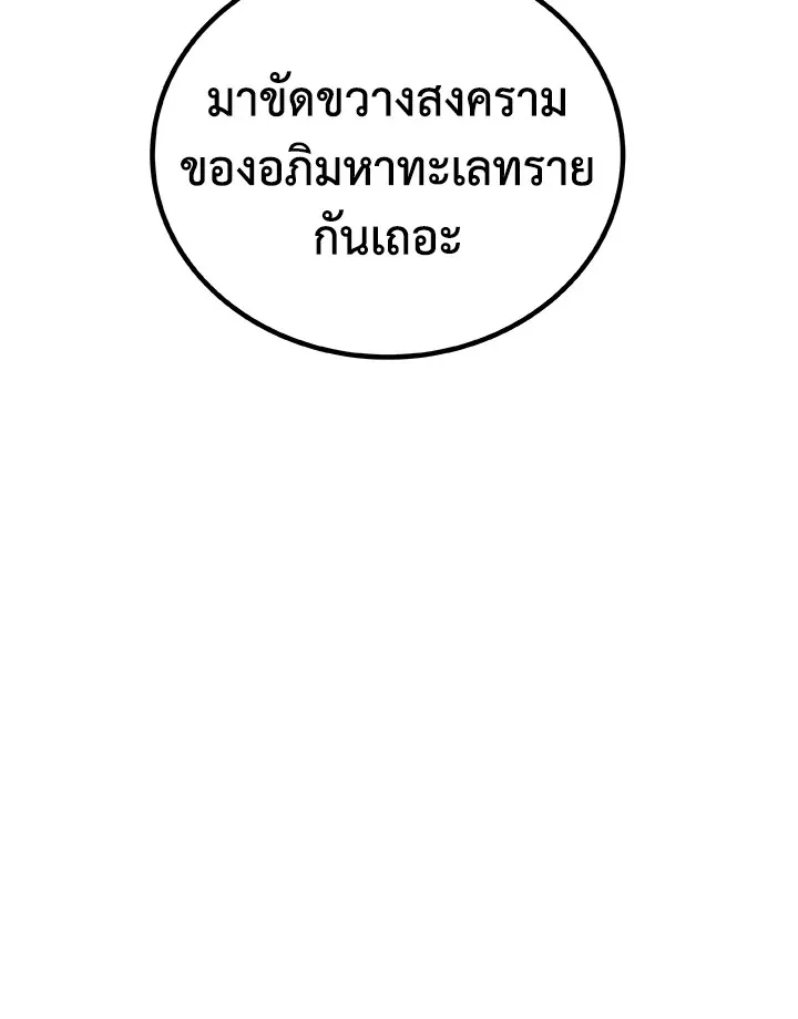 Overpowered Sword ตอนที่ ตอนที่ 122 รูปที่ 11