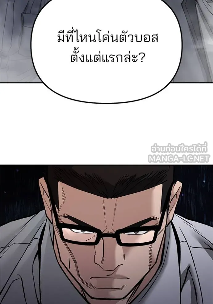 เลวฟากเลว ตอนที่ 116 รูปที่ 20