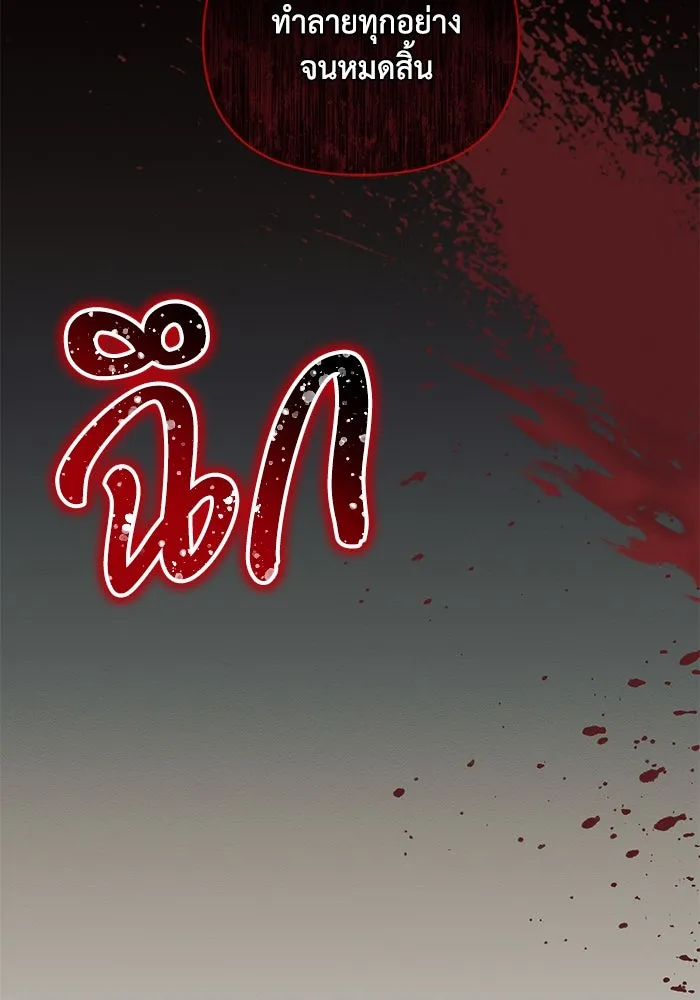 แอชสตาร์ต ตอนที่ 67 รูปที่ 127