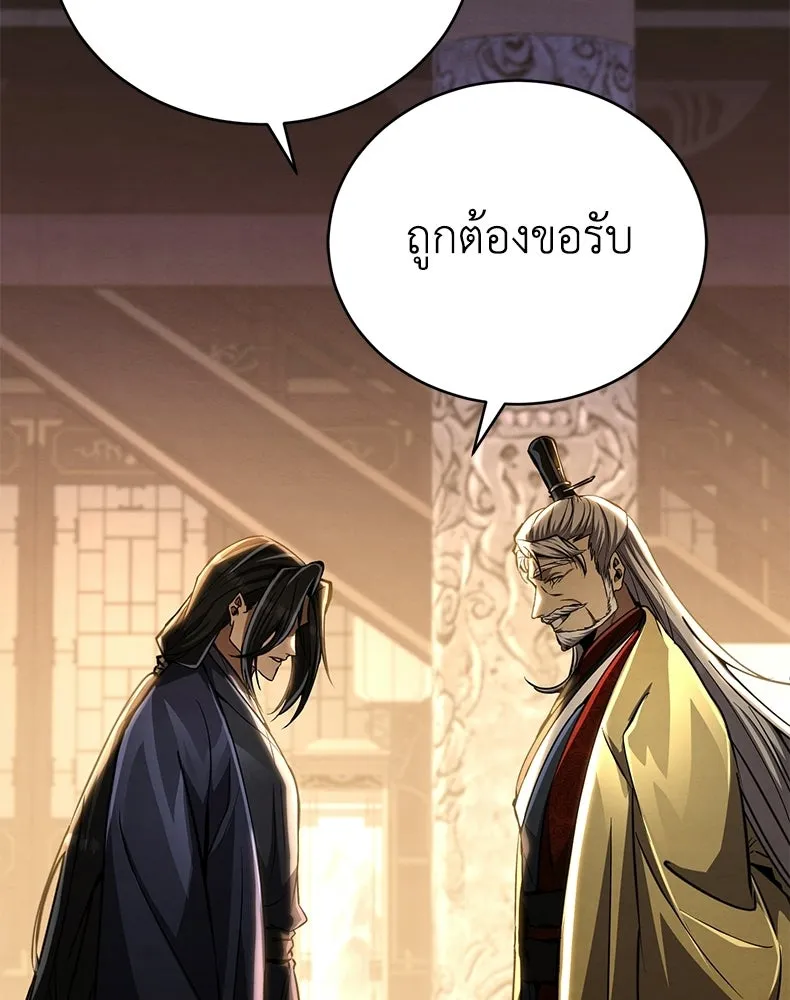 กำปั้นราชันคืนชีพ ตอนที่ 21 รูปที่ 85