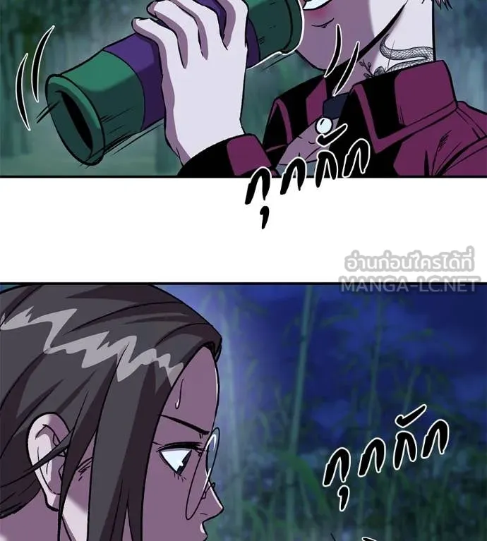 เรียกฉันว่าพระเจ้า ตอนที่ 60 รูปที่ 122