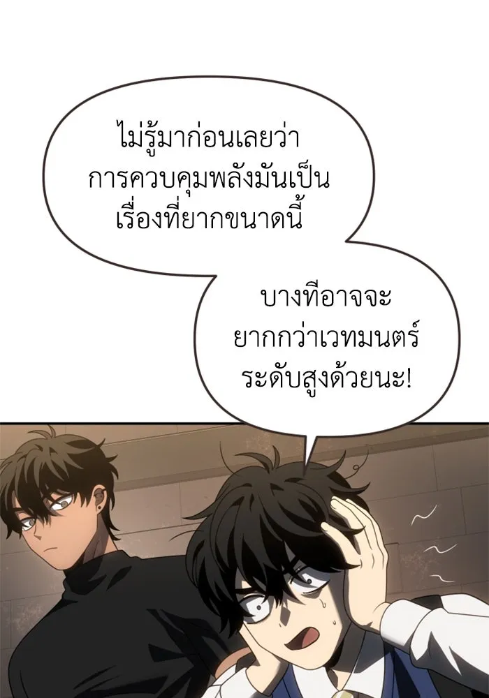 อดีตบอสหอคอย ตอนที่ 86 รูปที่ 52