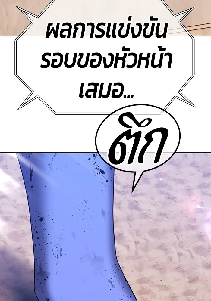 +99 ท่อนไม้พร้อมบวก ตอนที่ 34 ปีศาจ (1) รูปที่ 374