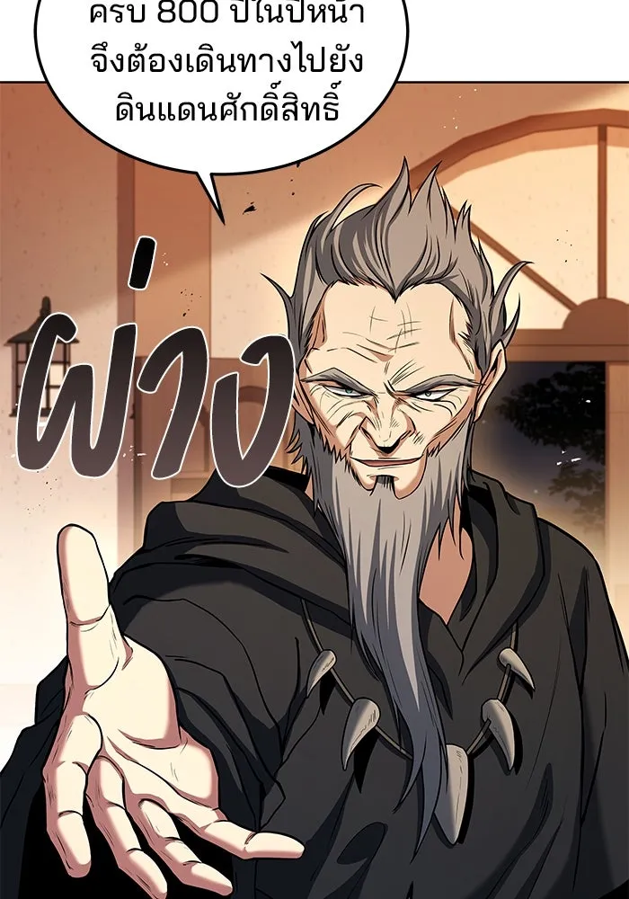 ครัวจอมเวท ตอนที่ 5 รูปที่ 121