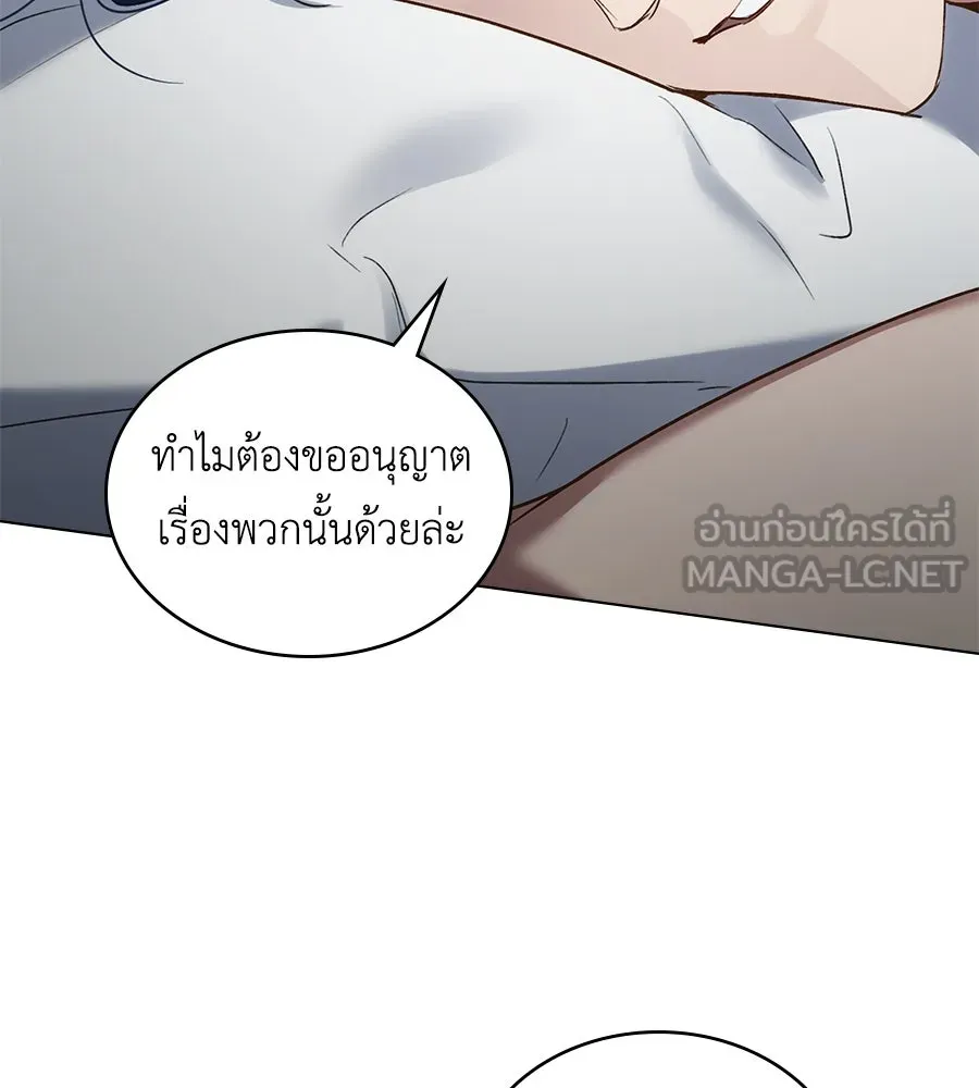 เล่ห์รักชนชั้นสูง ตอนที่ 20 รูปที่ 75