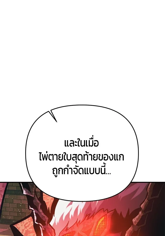 นักออกแบบเขาวงกตระดับชาติ ตอนที่ 12 รูปที่ 178