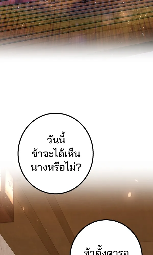 พอแล้วขันที อยากมีเจ้าโลก ตอนที่ 24 รูปที่ 47