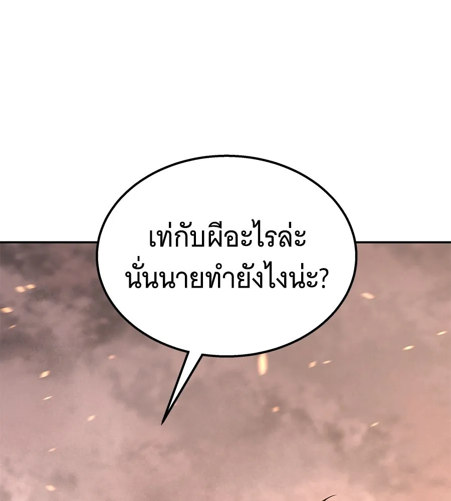 ถึกทนแทงก์แรงก์ C ตอนที่ 22 รูปที่ 185