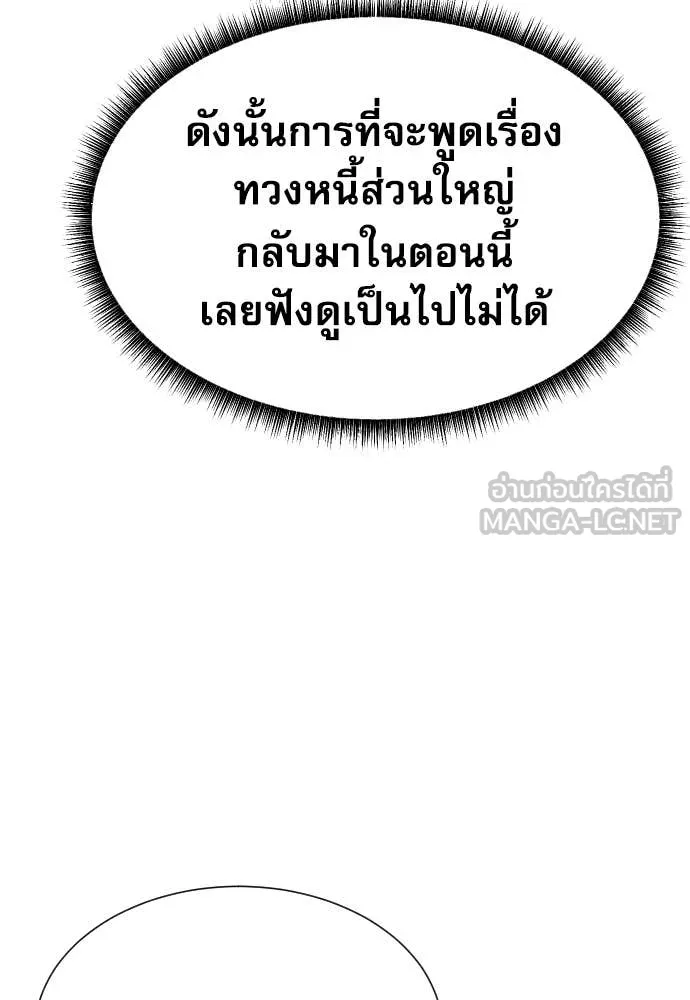 หลานอัจฉริยะ ตอนที่ 56 รูปที่ 89
