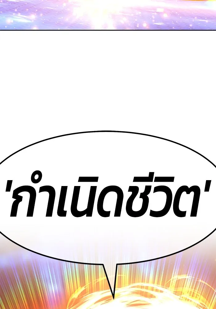 +99 ท่อนไม้พร้อมบวก ตอนที่ 65 รูปที่ 149