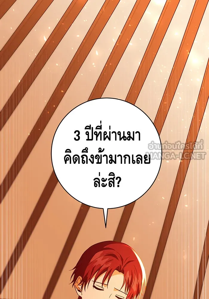 นางร้ายที่ไหนจะมีคุณธรรม ตอนที่ 47 รูปที่ 111
