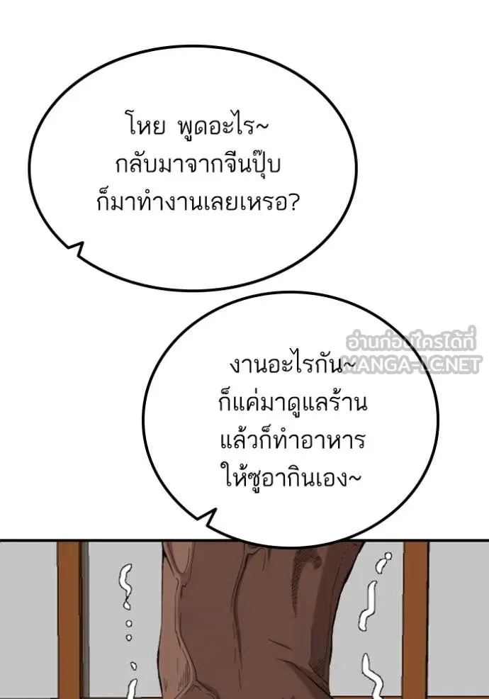 BAD GUY ตอนที่ 256 รูปที่ 4