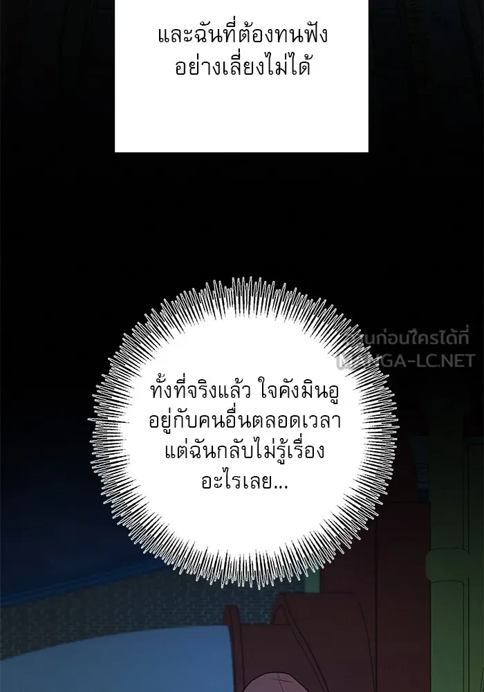 ปฏิบัติการรักวุ่นหัวใจ ตอนที่ 43 รูปที่ 102