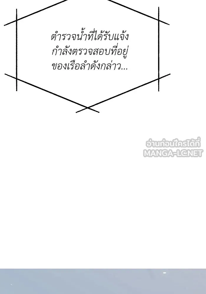 รักน้ำ รักปลา รักเธอนะ ตอนที่ 44 ปลาร้อนรุ่ม รูปที่ 24