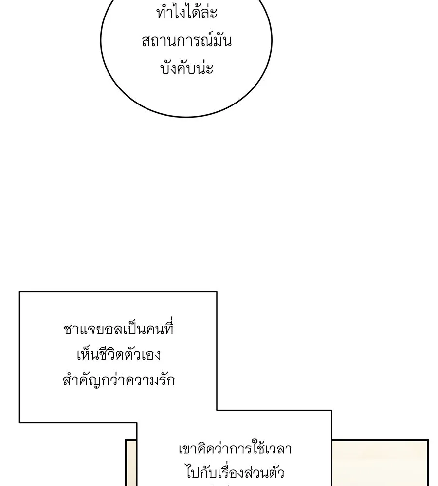 คิมหันต์นิรันดร ตอนที่ 1 รูปที่ 32