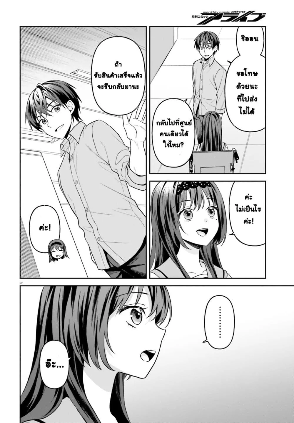 Manga-lc-com อ่านมังงะ อ่านการ์ตูน ออนไลน์ ฟรี Negattemonai Tsuihougo kara no Slow Life ~Intai shita Hazu g ตอนที่ 1 2 3 4 5 6 7 8 9 10 11 12 13 14 ฟรี ไม่มีโฆษณา Manga-lc - อ่าน มังงะ อ่าน การ์ตูน ออนไลน์ อ่านมังงะ ฟรี