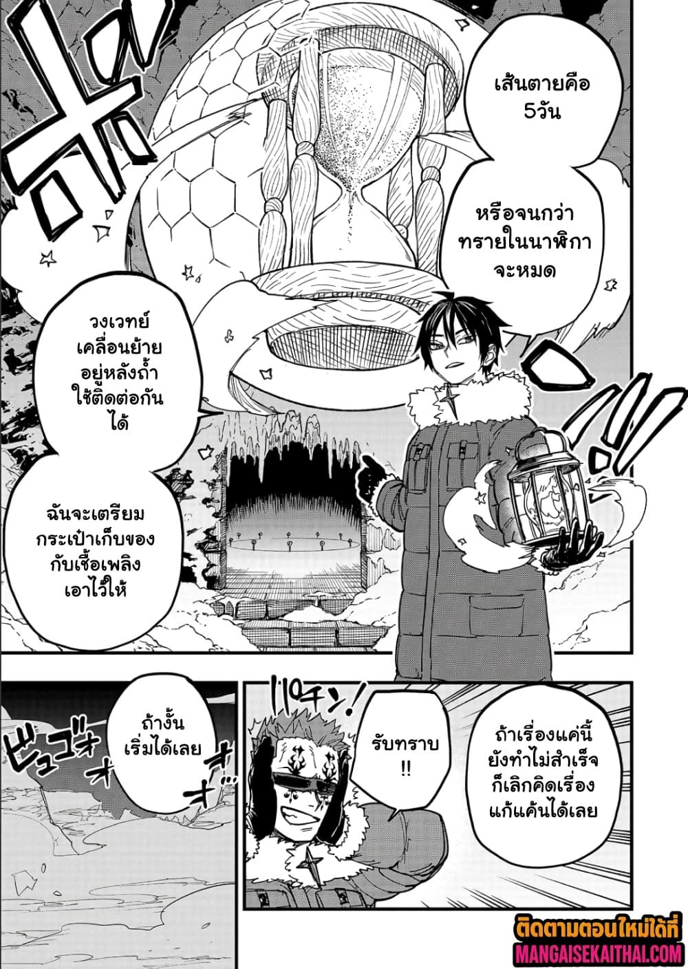 Manga-lc-com อ่านมังงะ อ่านการ์ตูน ออนไลน์ ฟรี Tensei Akuma no Saikyou Yuusha Ikusei Keikaku ตอนที่ 1 2 3 4 5 6 7 8 9 10 11 12 13 14 ฟรี ไม่มีโฆษณา Manga-lc - อ่าน มังงะ อ่าน การ์ตูน ออนไลน์ อ่านมังงะ ฟรี