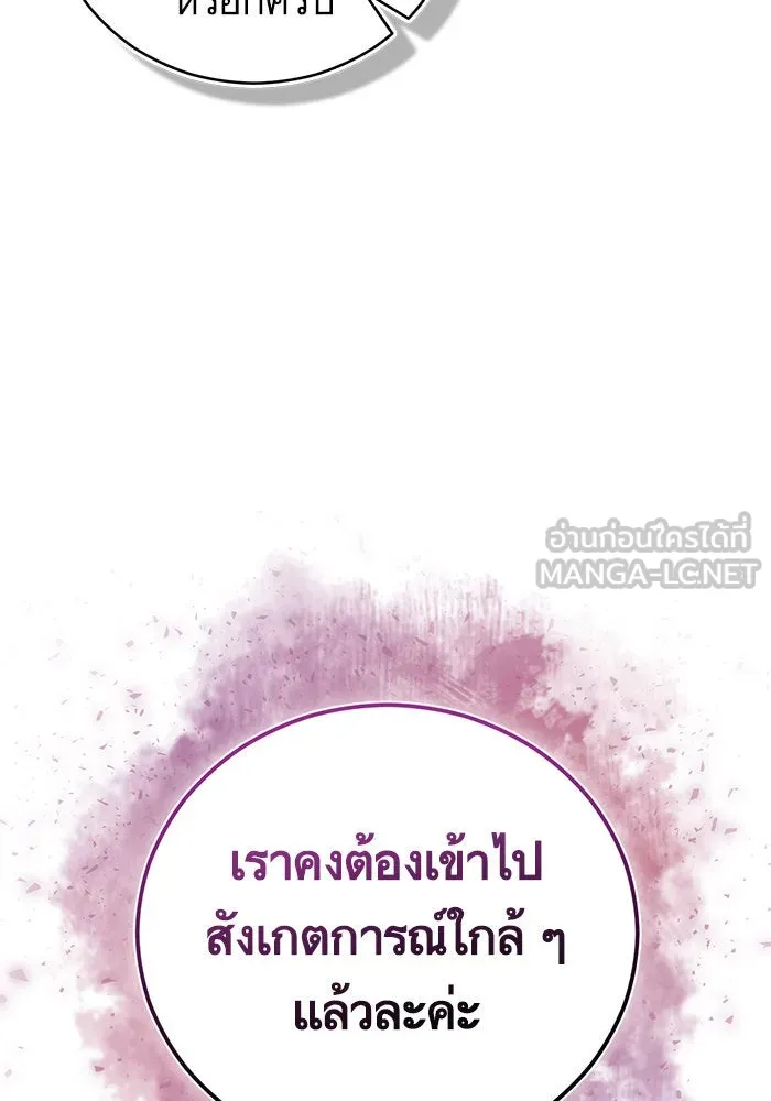 บุตรีดยุกขอไม่แต่งงานbrกับหนุ่มในฝัน ตอนที่ 66 รูปที่ 12