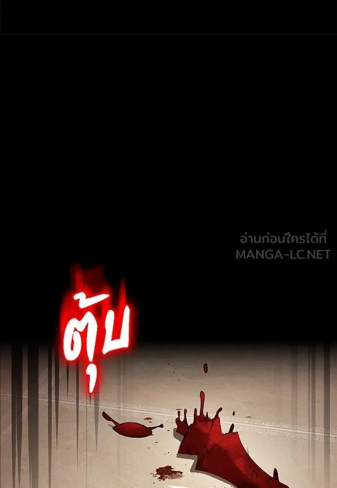 มือสังหารพันธุ์อมตะ ตอนที่ 36 รูปที่ 63