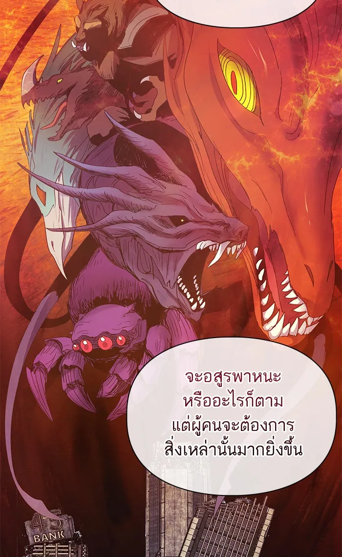 My S-Class Hunters ตอนที่ 46 ก่อนอื่นก็เดต (1) รูปที่ 79