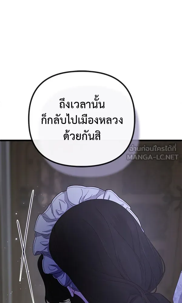 ชีวิตนี้เพื่อเธอ ตอนที่ 18 รูปที่ 99