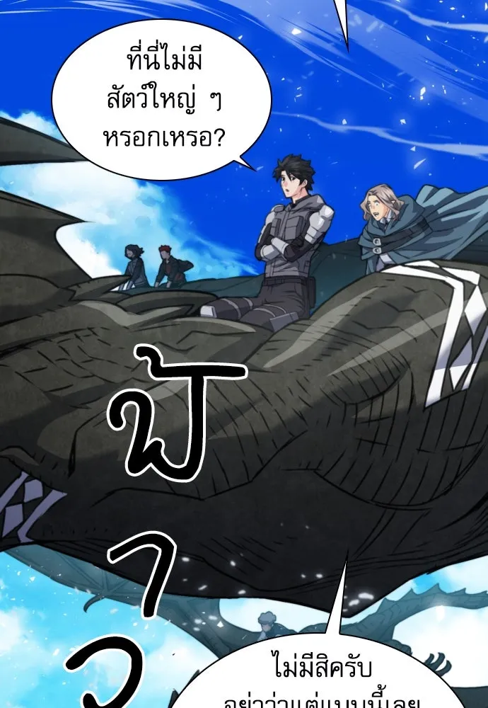 ดรูอิดแห่งสถานีโซล ตอนที่ 162 รูปที่ 34