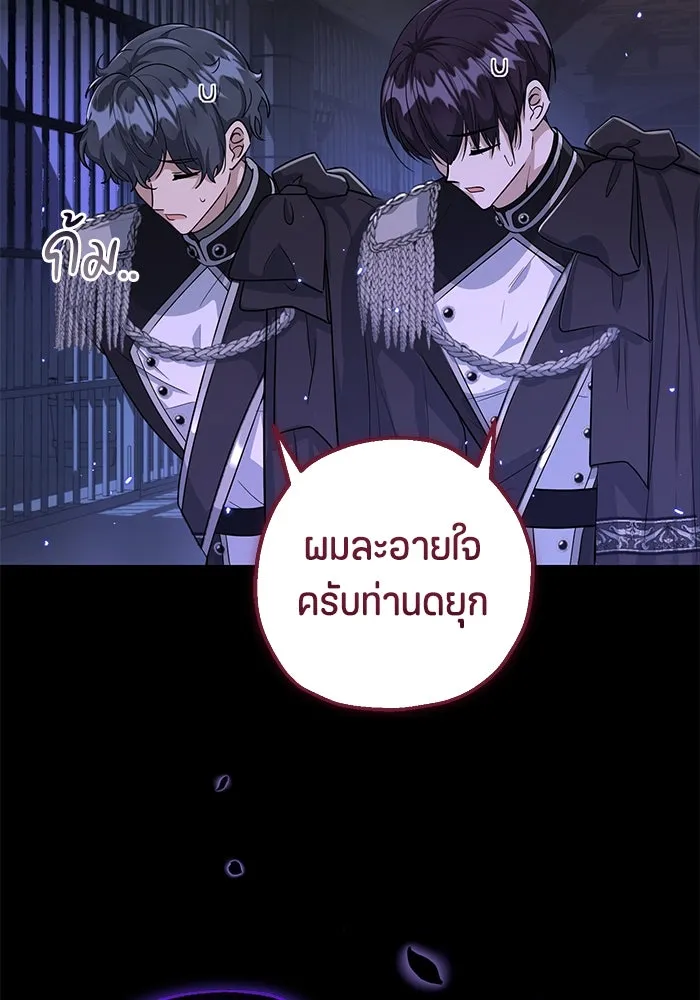 ป๊ะป๋าขา หนูลาแล้ว ตอนที่ 17 รูปที่ 46