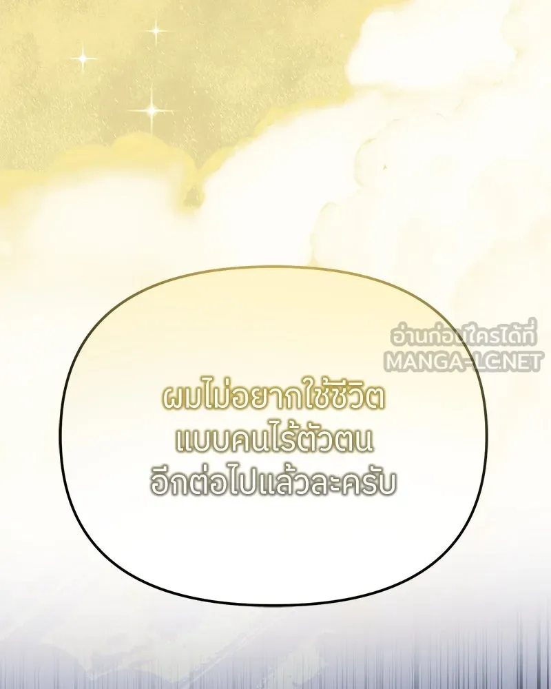 ย้อนเวลามาเป็นมักเน่ ตอนที่ 44 รูปที่ 57