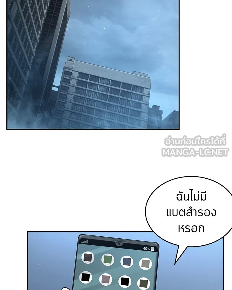 Omniscient Reader อ่านชะตาวันสิ้นโลก ตอนที่ 15 โลกที่ไร้ราชา (5) รูปที่ 99