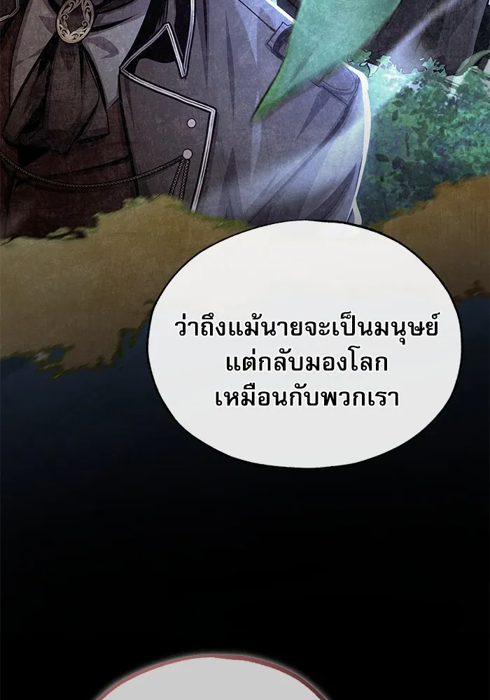 ศาสตราจารย์จำเป็นแห่งอะคาเดมี ตอนที่ 113 รูปที่ 82