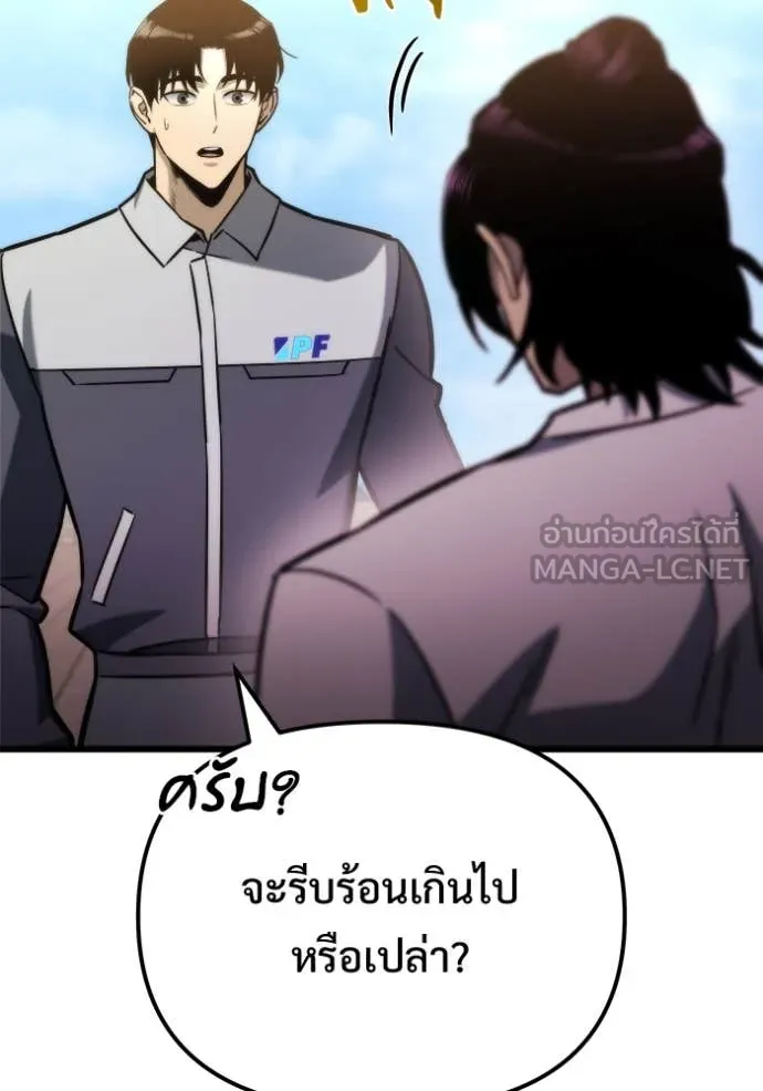 โกดังลับหลังโลกแตก ตอนที่ 52 รูปที่ 12