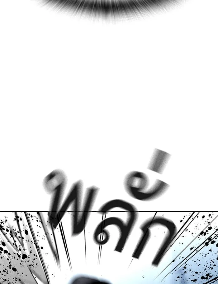 To not die ตอนที่ 45 รูปที่ 109