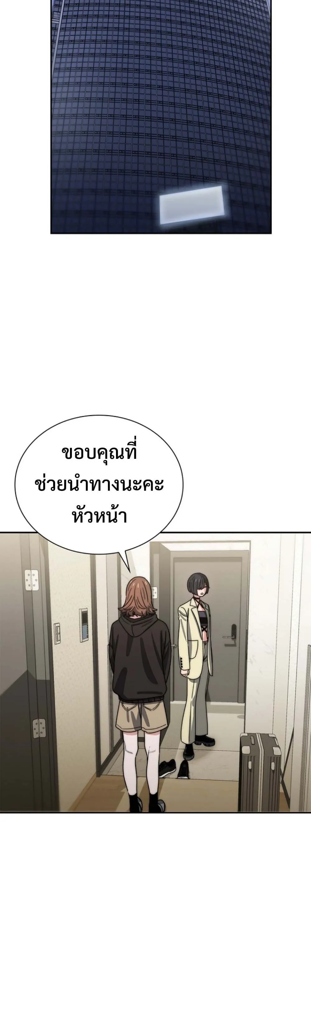 The 18-Year Old Demon King ตอนที่ ตอนที่ 17 รูปที่ 53