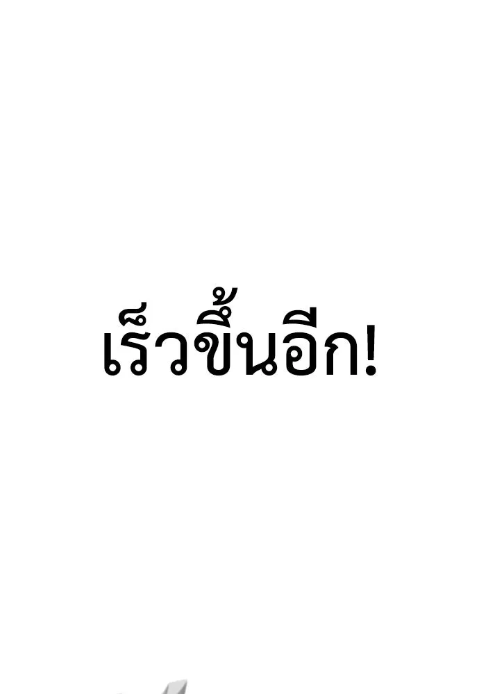 สุภาพบุรุษสูทดำ ตอนที่ 4 รูปที่ 182