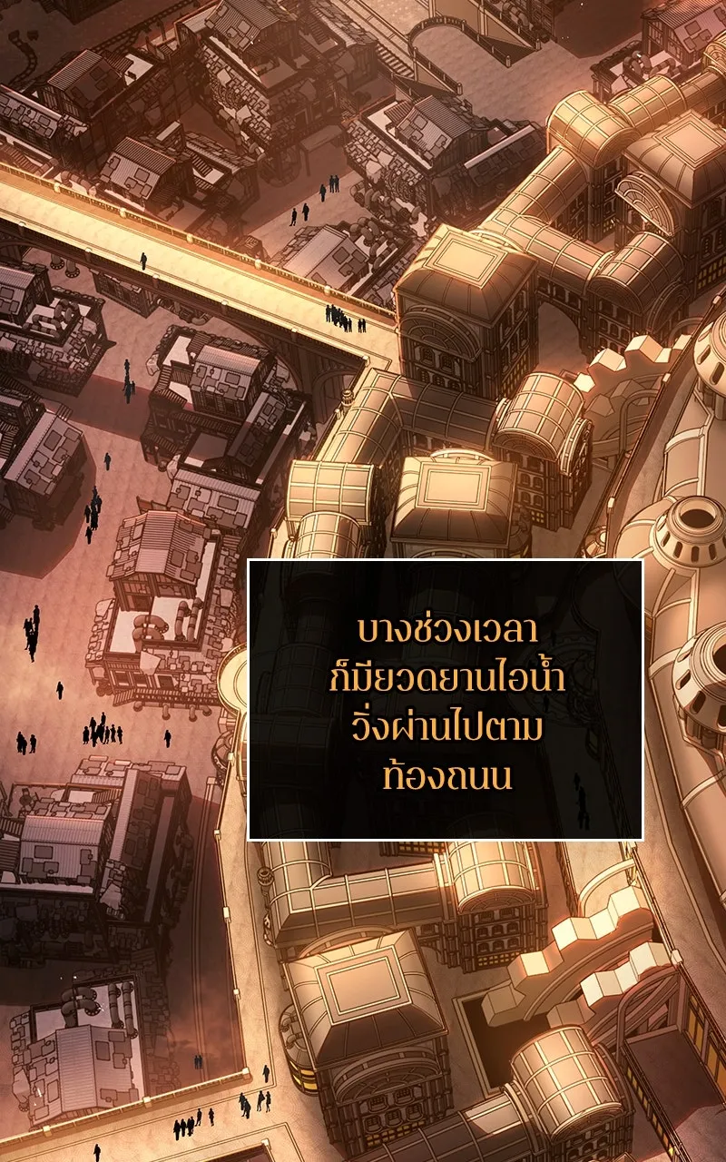 Omniscient Reader อ่านชะตาวันสิ้นโลก ตอนที่ 37 ภูมิทัศน์แดนปีศาจ (2) รูปที่ 2