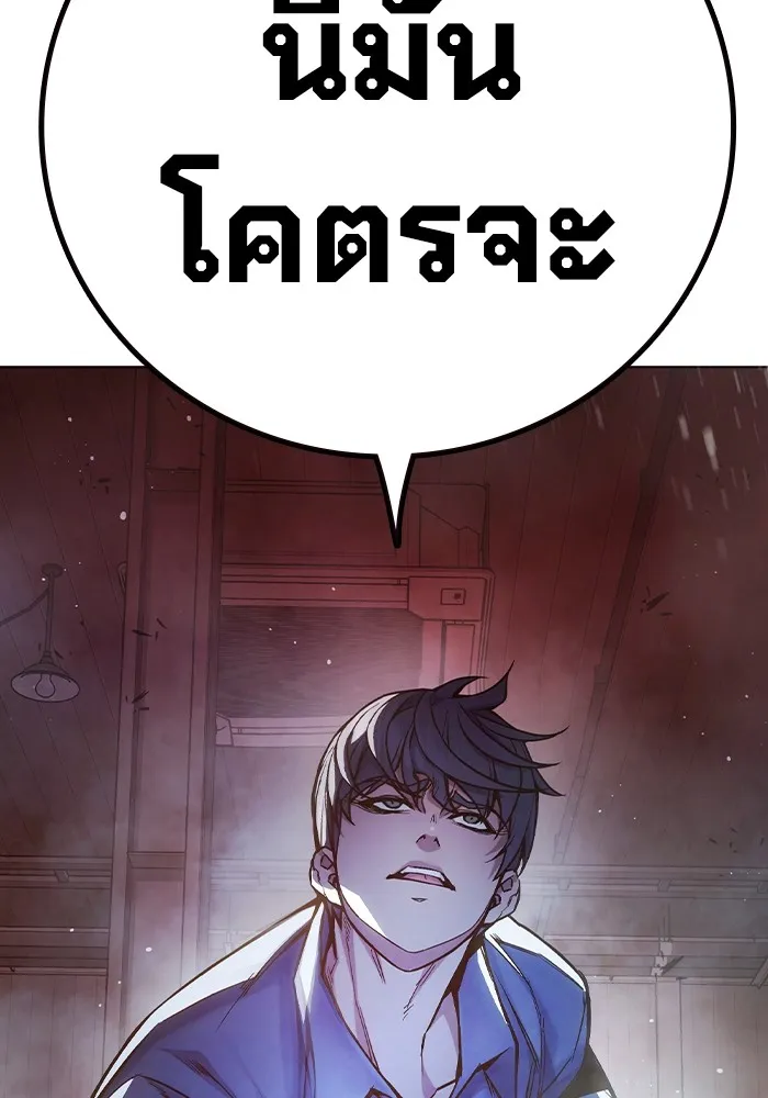 เยาวชนคนคุก ตอนที่ 12 รูปที่ 43