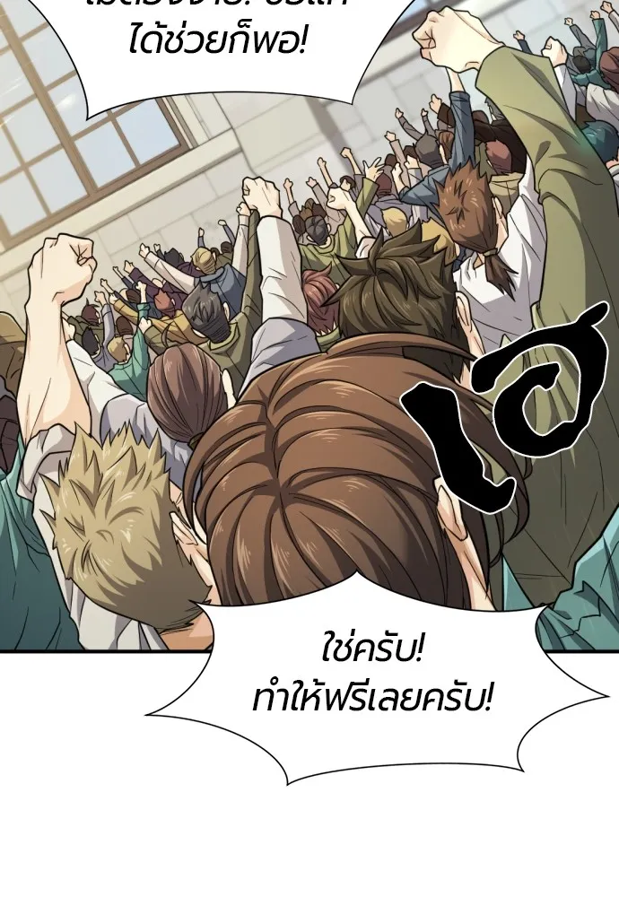 ยอดสถาปนิกผู้พิทักษ์อาณาจักร ตอนที่ 71 รูปที่ 92
