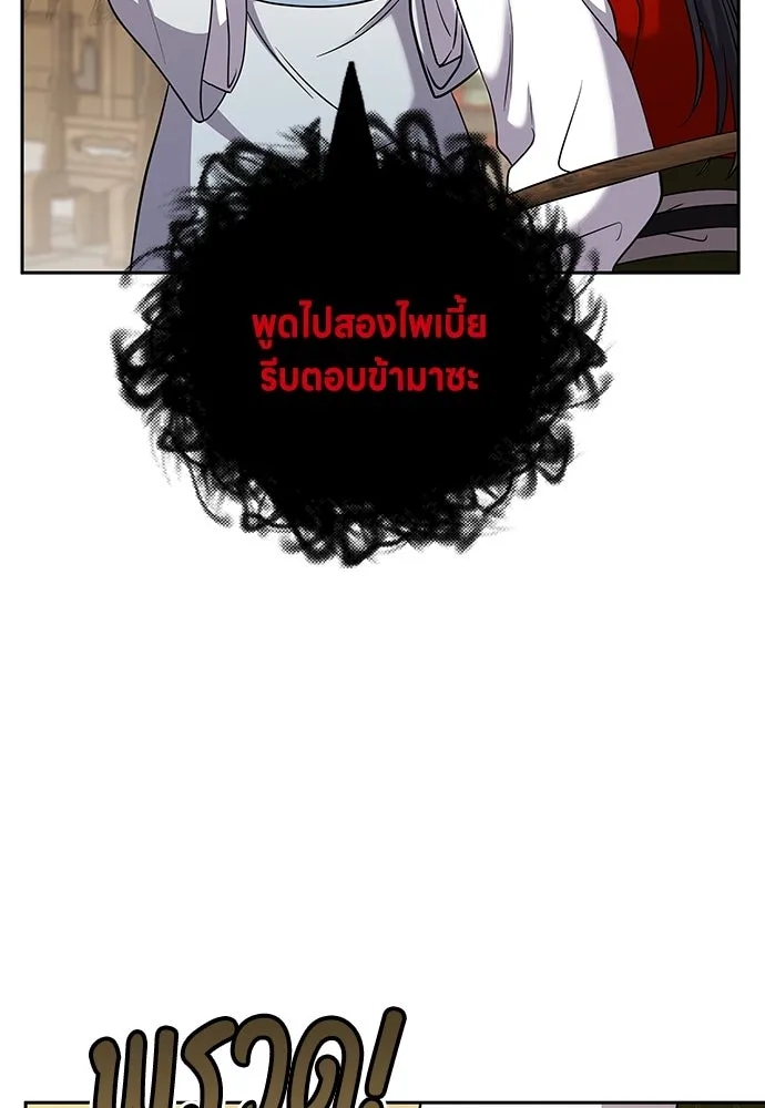 ข้าเนี่ยนะเป็นพระสนม ตอนที่ 68 น้องชายของแกวอน รูปที่ 55