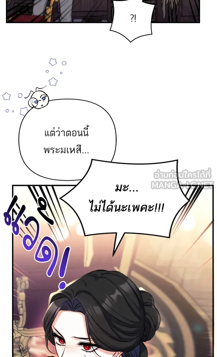 แด่ตัวละครโปรดที่ถูกทิ้ง ตอนที่ 26 รูปที่ 48