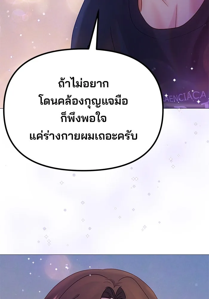 คู่มือคว้าหัวใจนายตัวร้าย ตอนที่ 20 รูปที่ 100