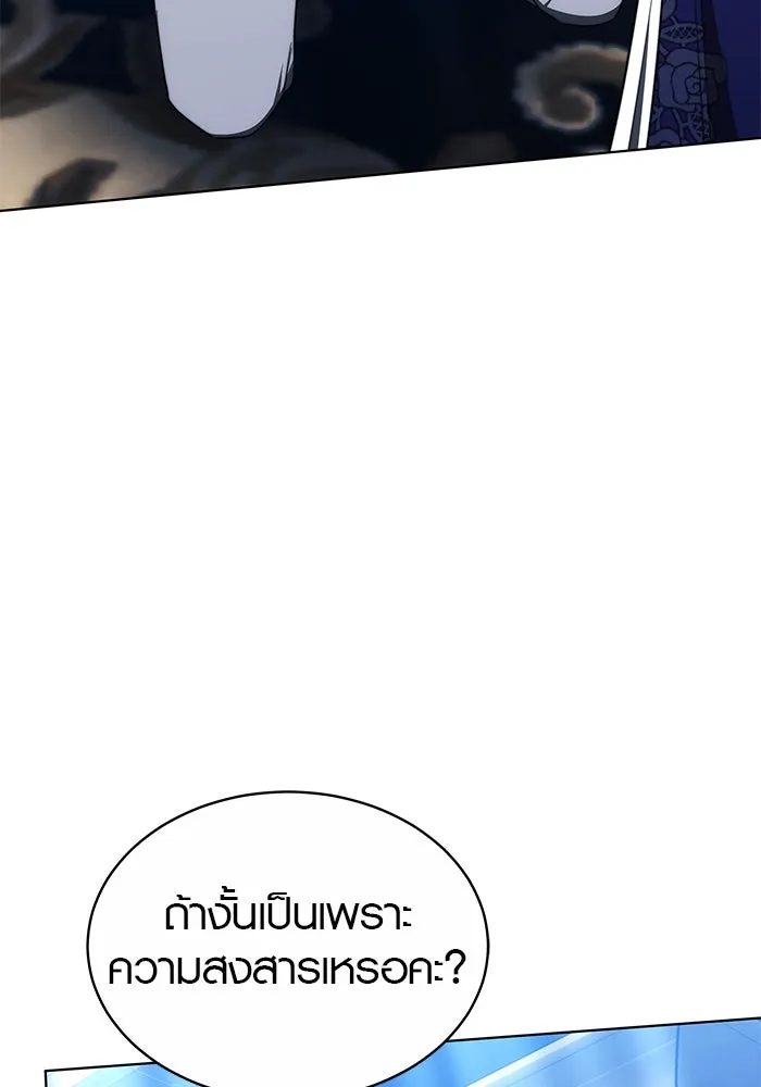 เหตุผลที่ฉันนอกใจ ตอนที่ 32 รูปที่ 97